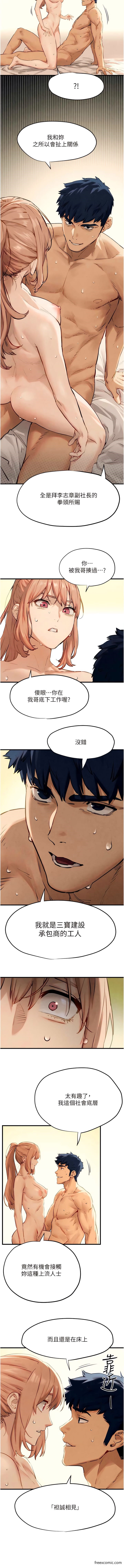 第9话-等我爽完就把你杀了