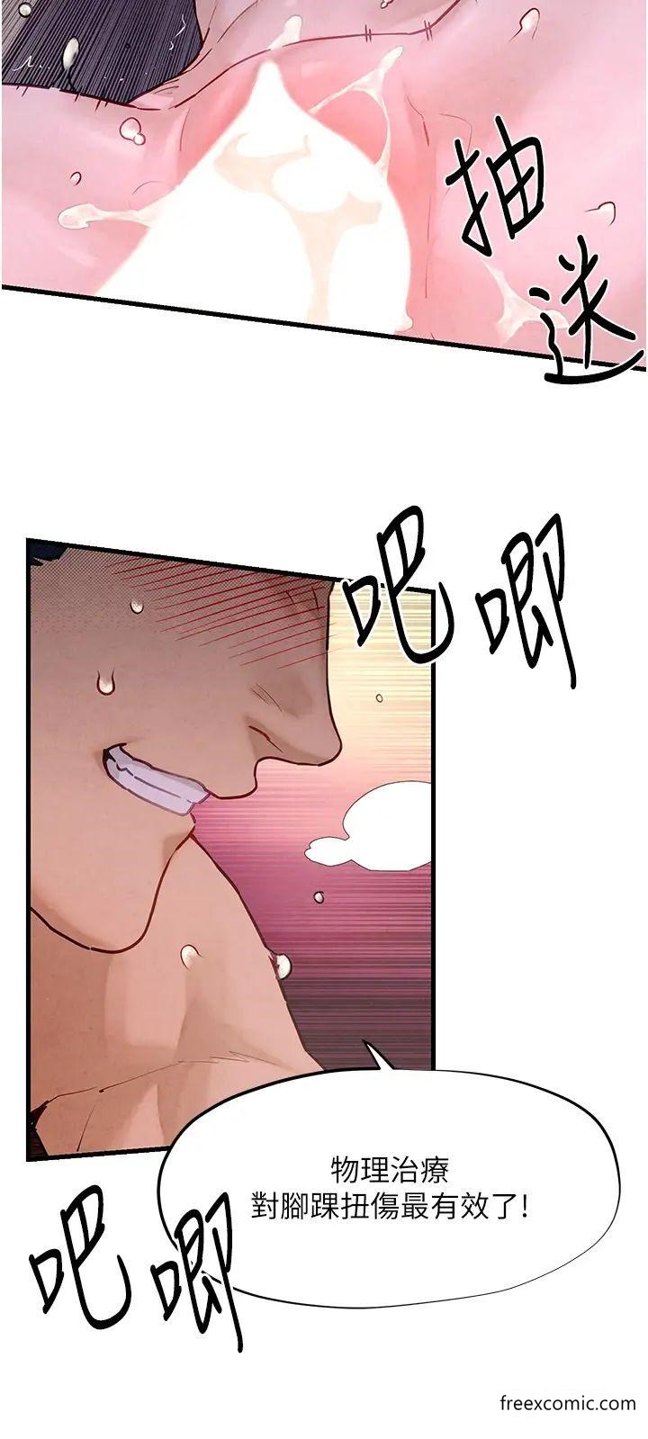 第11话-高潮到全身无力