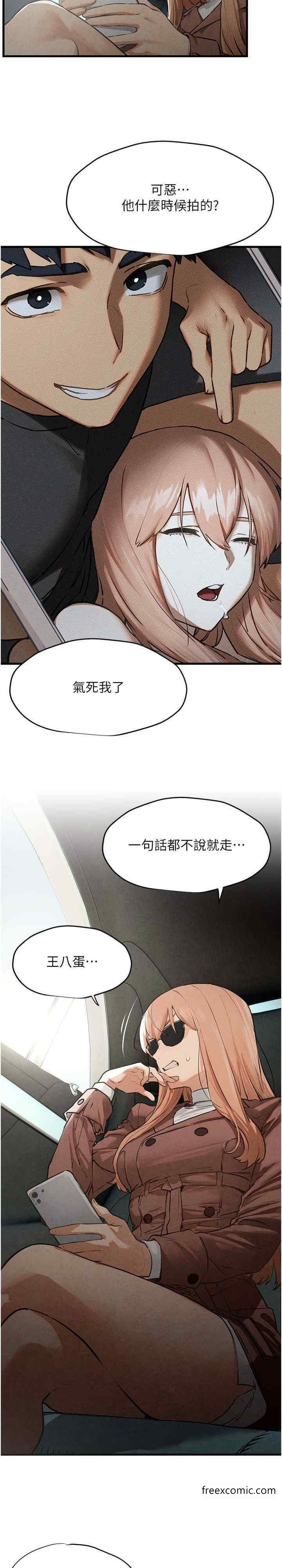 第13话-我帮妳洗澡