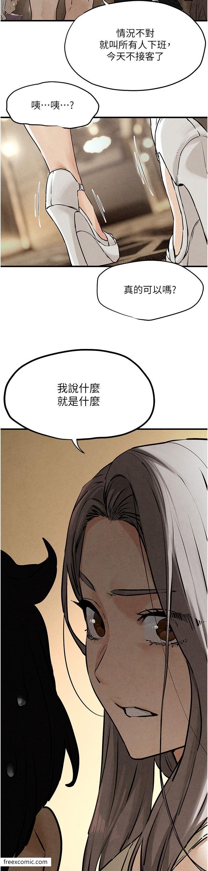 第14话-冷豔女王-吴女士登场
