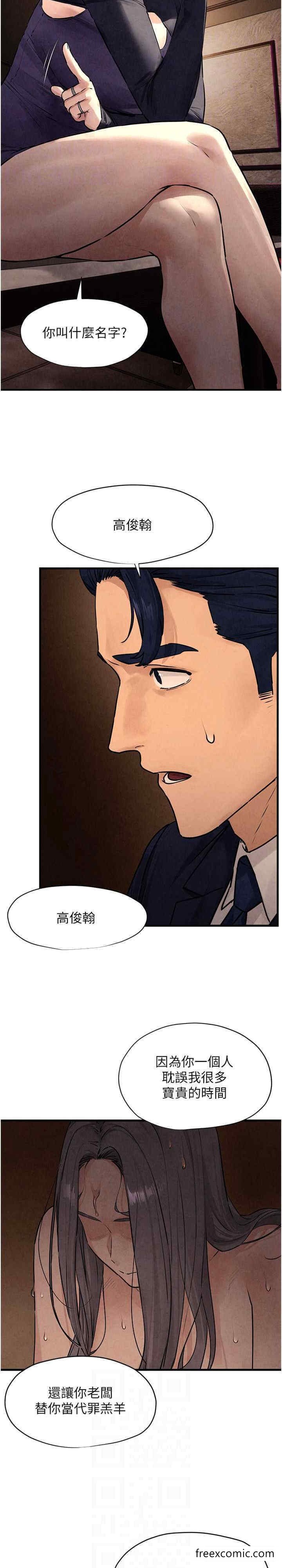 第15话-别忘记身为妓女的本分