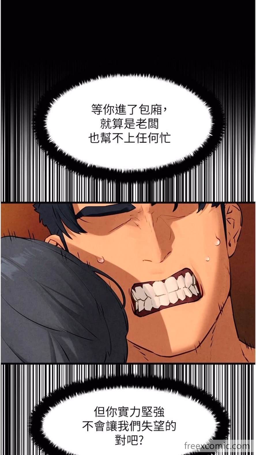 第17话-用巨根以暴制暴！