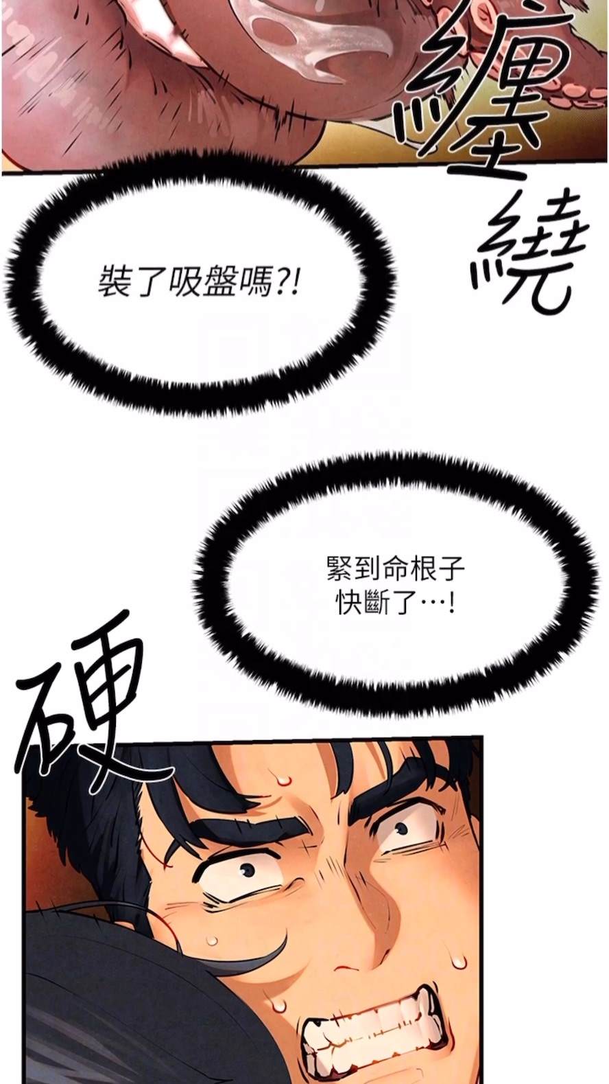 第17话-用巨根以暴制暴！