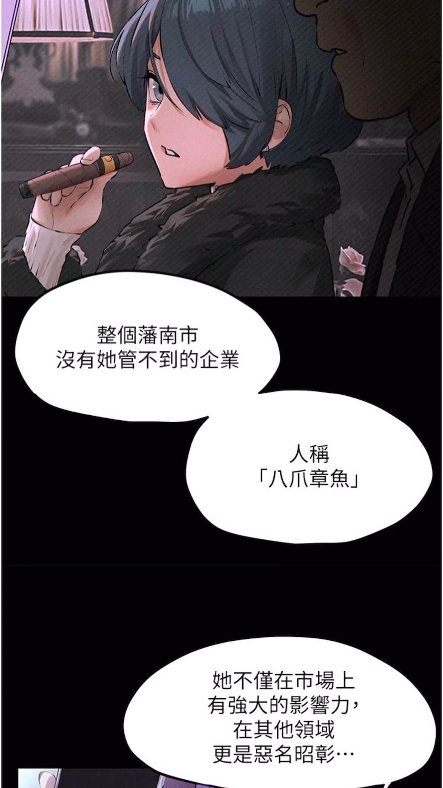 第17话-用巨根以暴制暴！