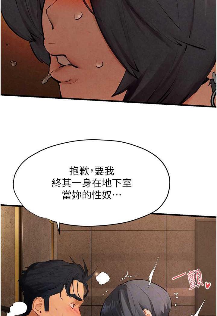 第18话-两人做爱三人爽