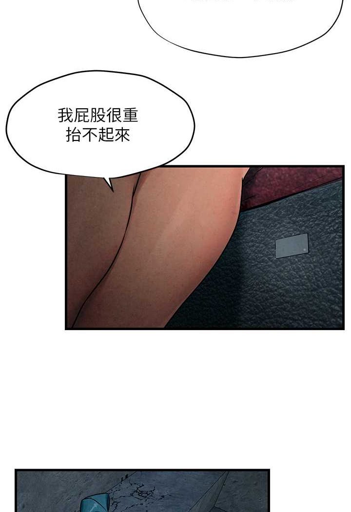 第20话-原来妳的后庭这么不堪一击