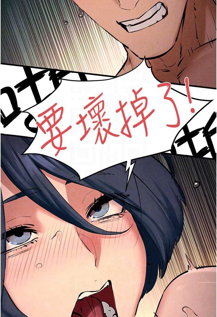 第21话-坐摇滚区观赏野兽交配