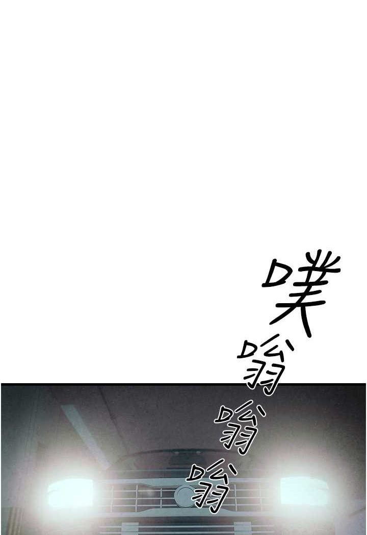 第21话-坐摇滚区观赏野兽交配