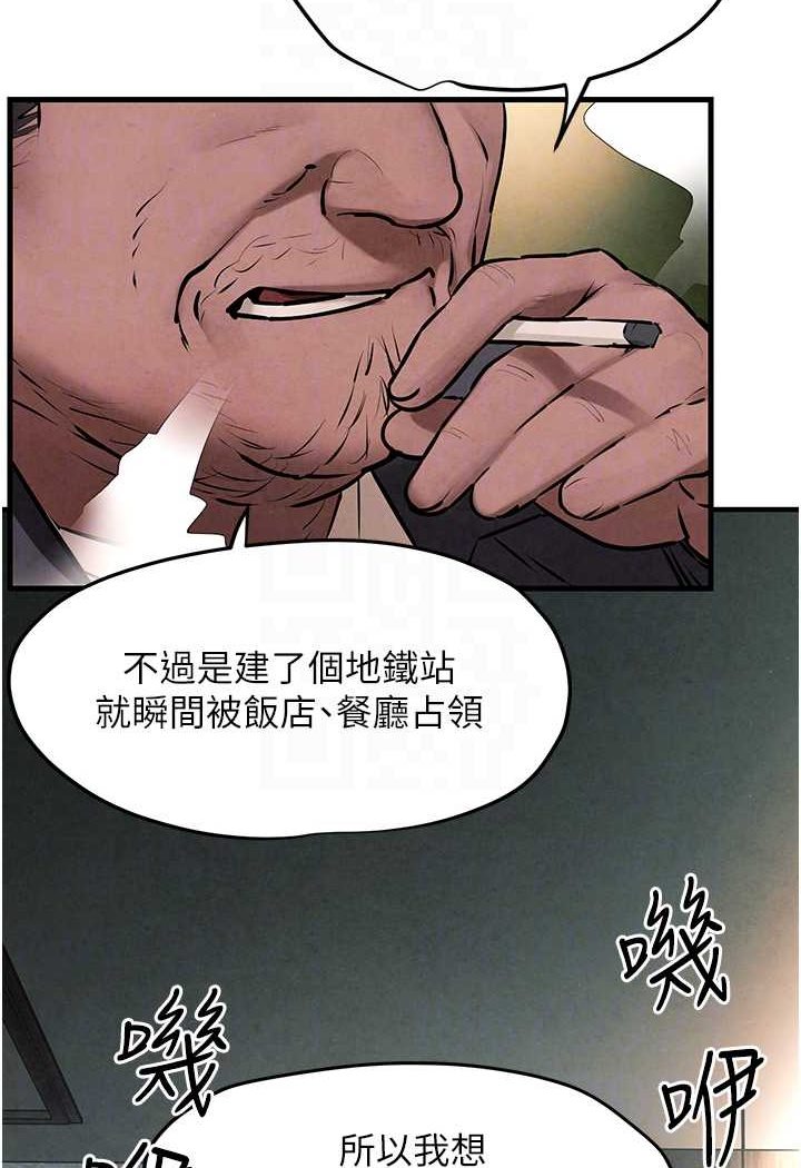 第21话-坐摇滚区观赏野兽交配