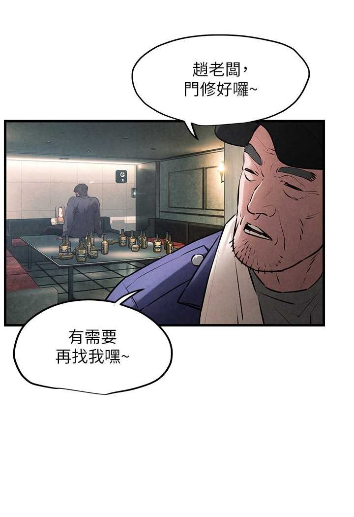 第21话-坐摇滚区观赏野兽交配