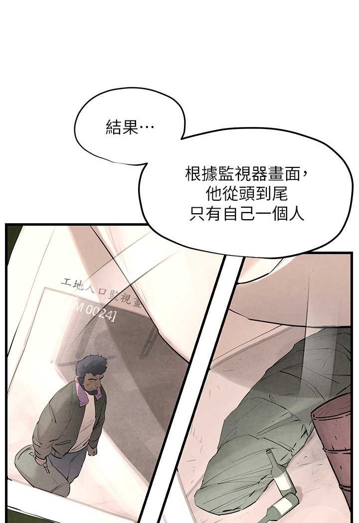 第21话-坐摇滚区观赏野兽交配