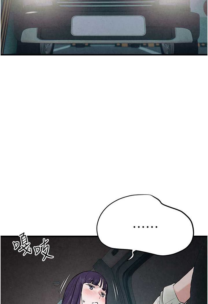 第21话-坐摇滚区观赏野兽交配
