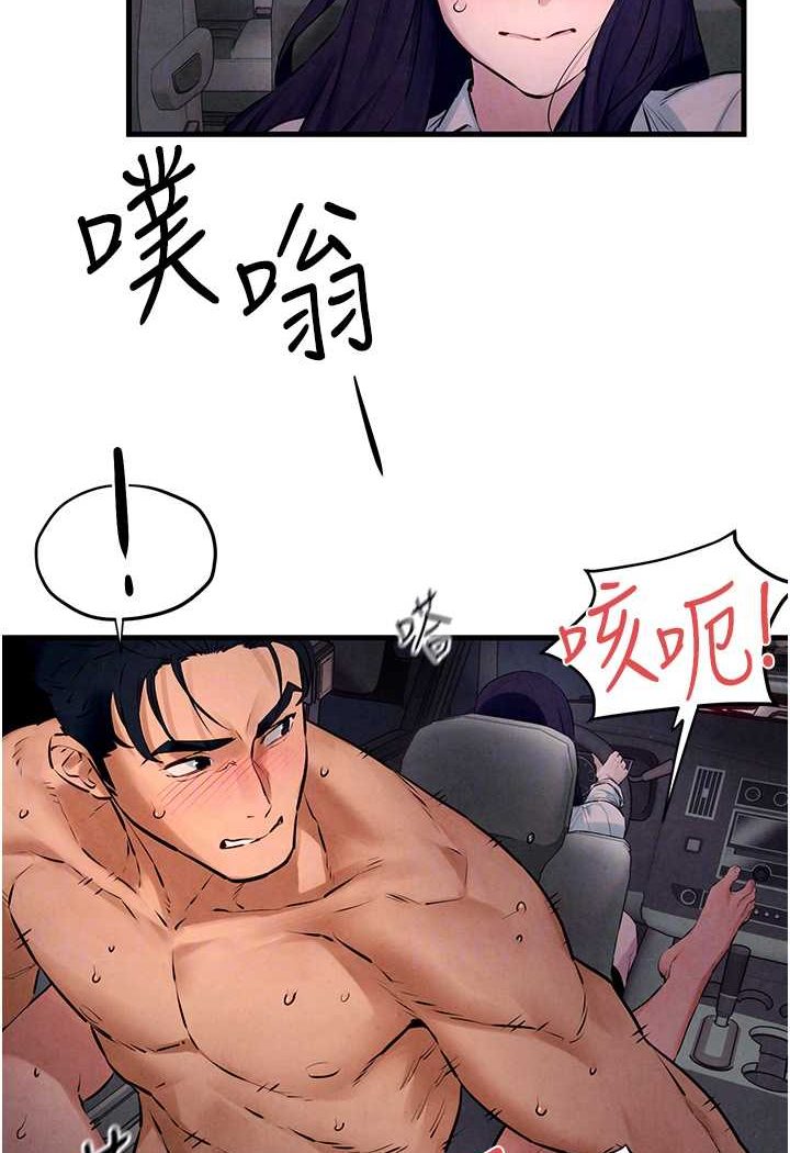 第21话-坐摇滚区观赏野兽交配