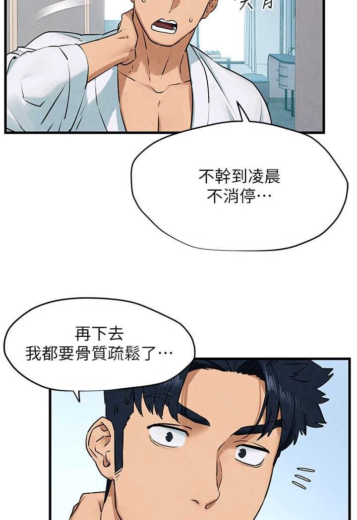 第22话-隐隐作祟的嫉妒心