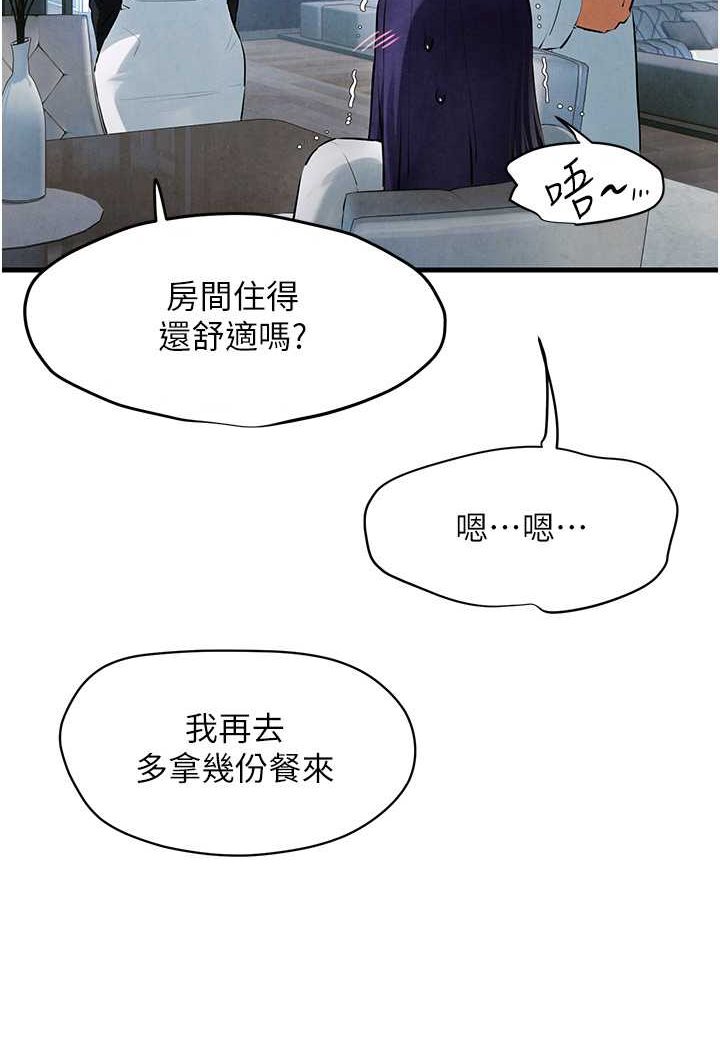 第22话-隐隐作祟的嫉妒心