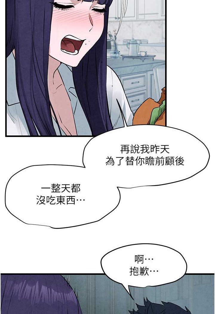 第22话-隐隐作祟的嫉妒心