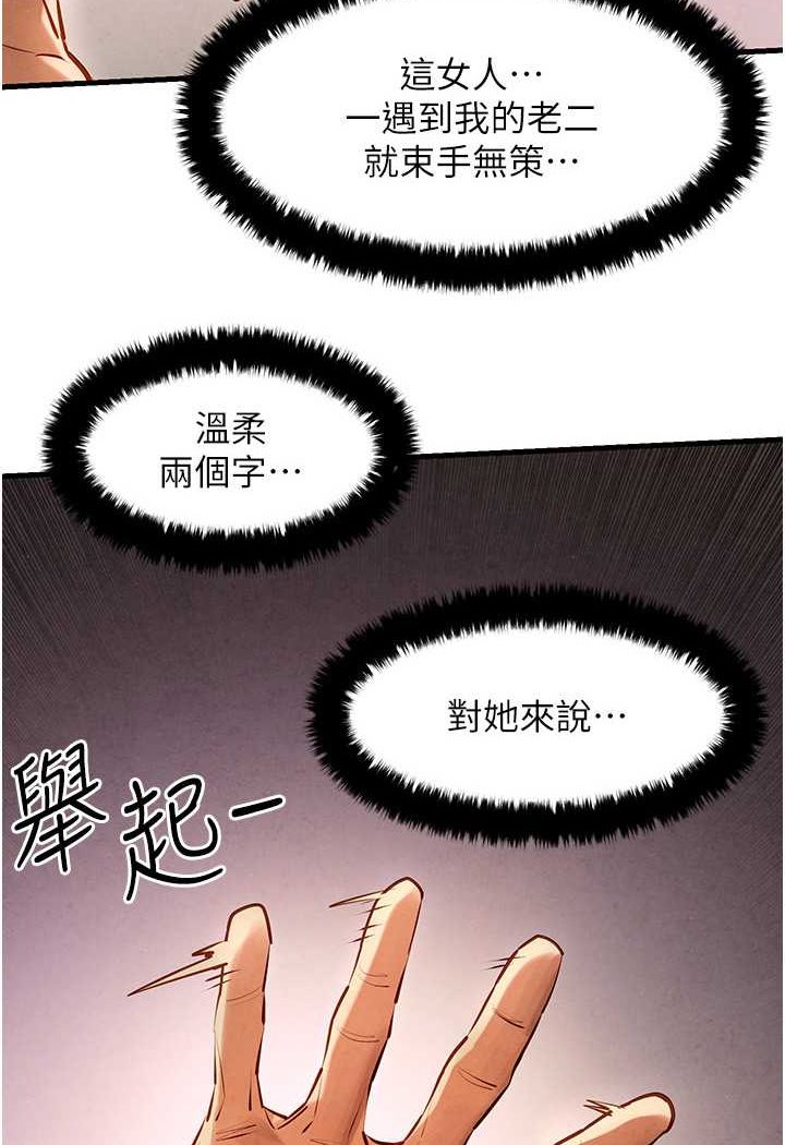 第24话-跪下，死破麻