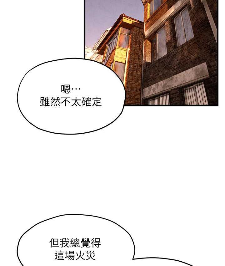 第27话-地下室放置paly