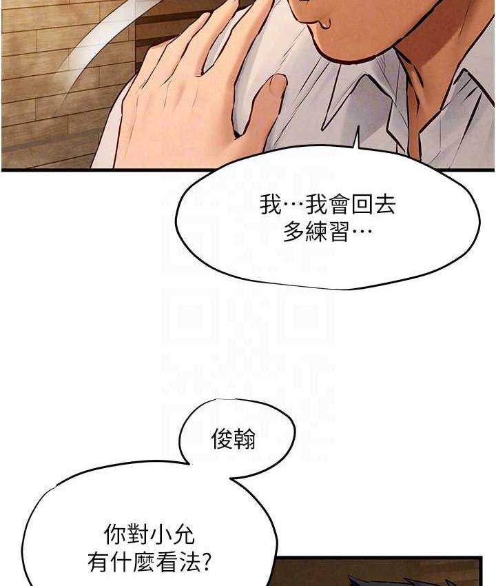 第28话-谁来救救我…