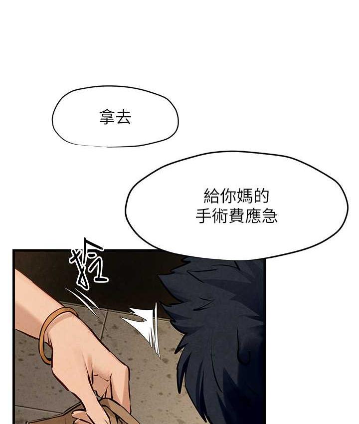 第28话-谁来救救我…