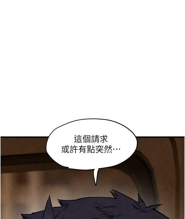 第28话-谁来救救我…