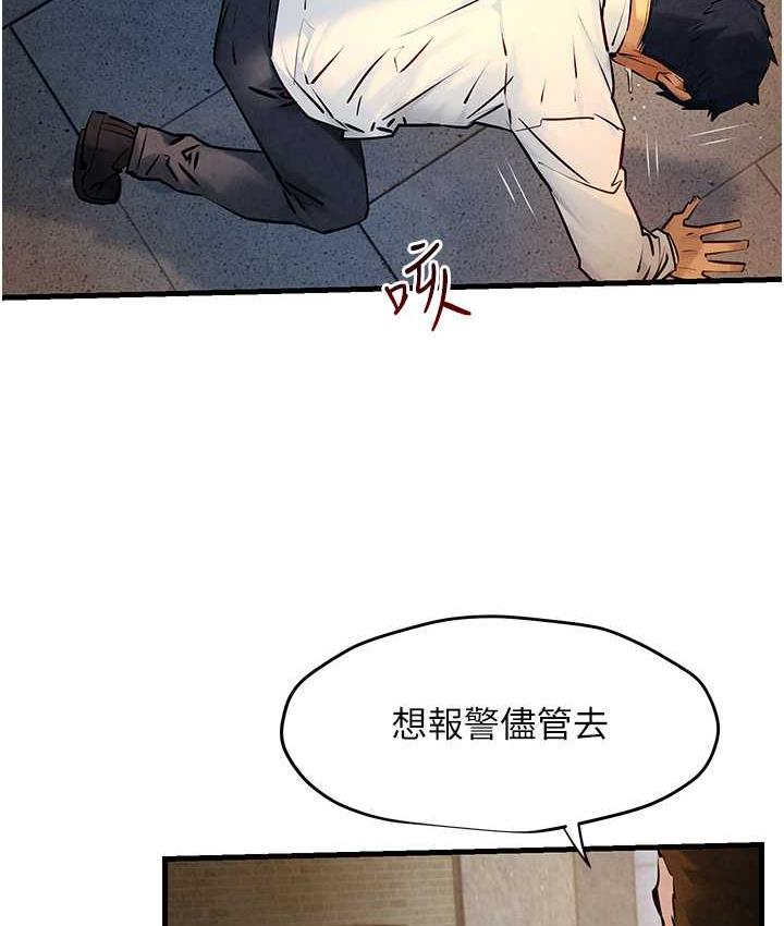第29话-被触手吞噬的肉体
