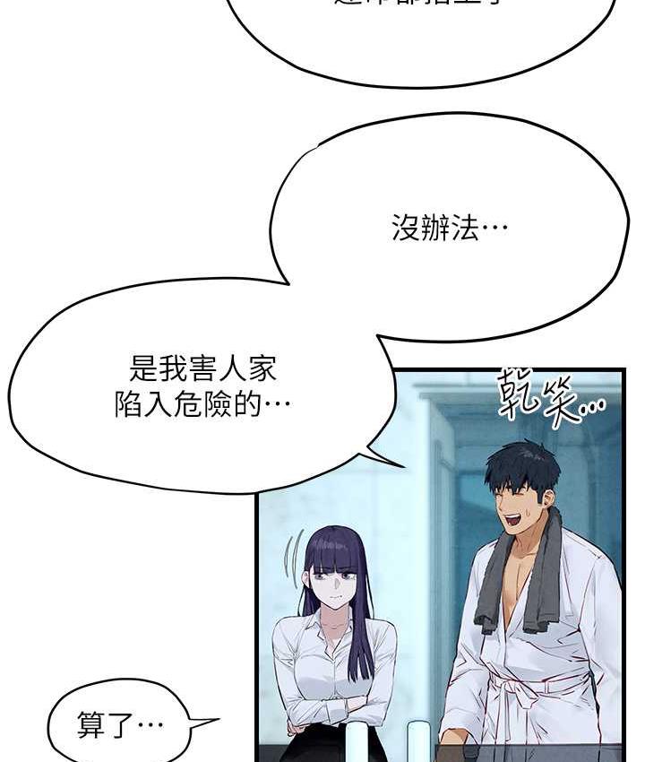 第30话-暧昧的同居初夜