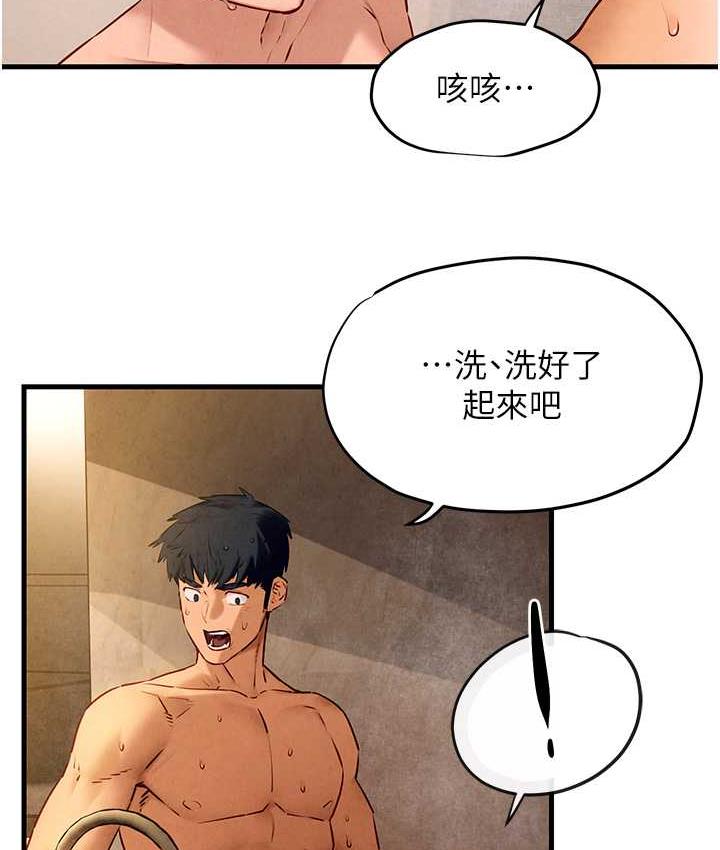 第30话-暧昧的同居初夜