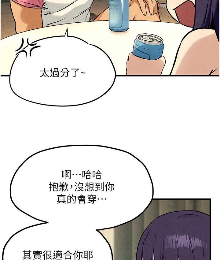 第30话-暧昧的同居初夜