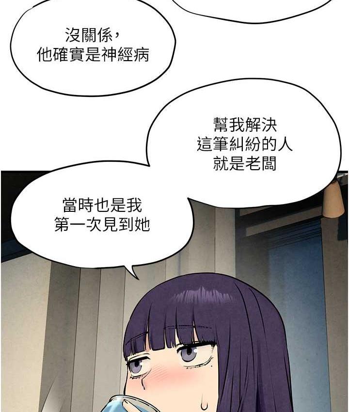 第30话-暧昧的同居初夜