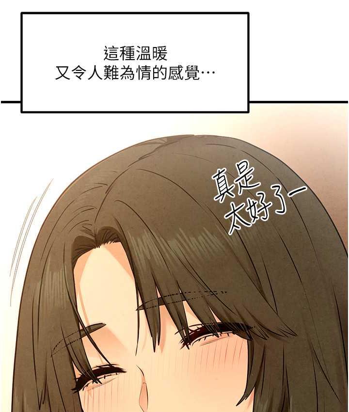 第32话-现在就要上妳