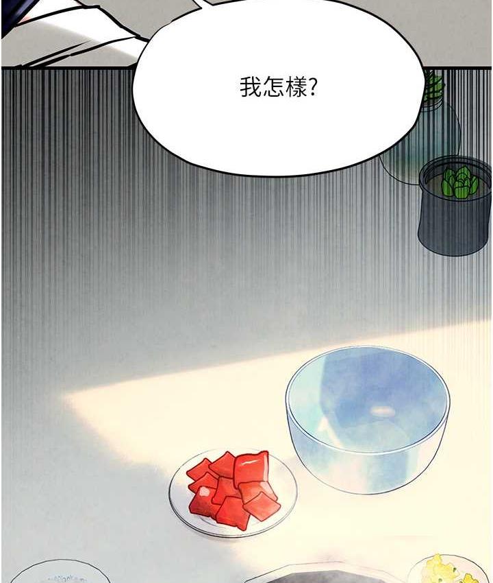 第32话-现在就要上妳