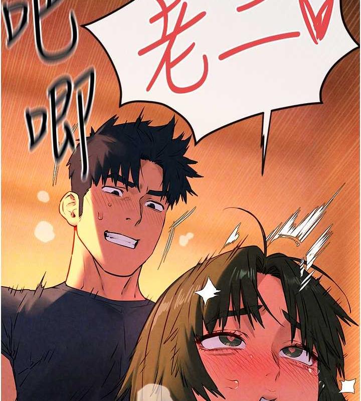 第35话-乱尿尿就是欠修理