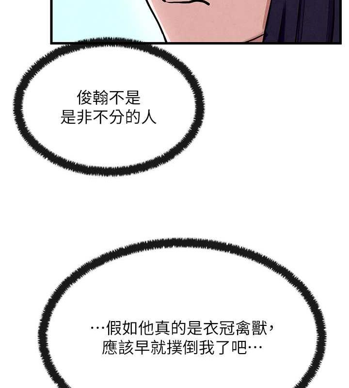 第36话-假保护真袭胸?!