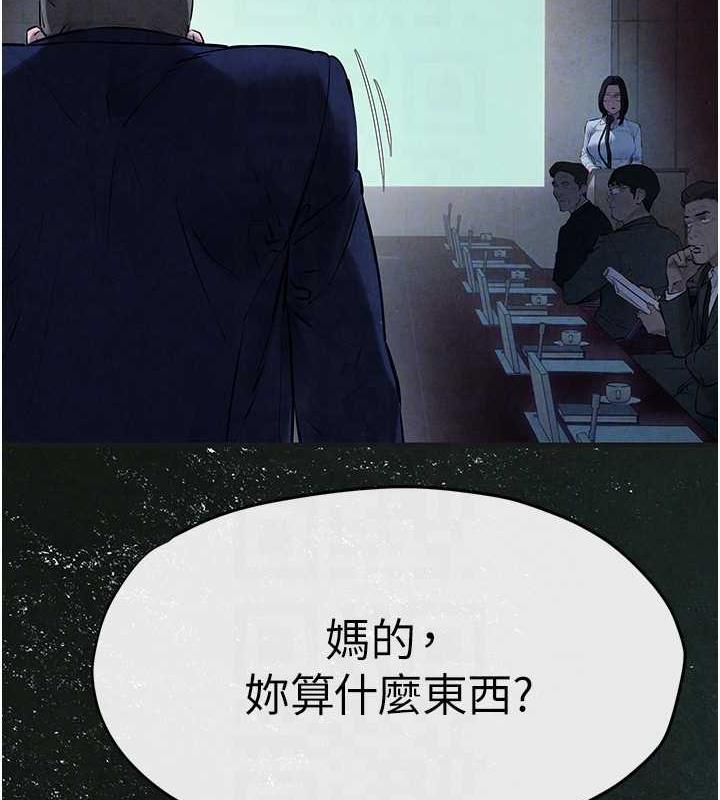 第37话-下一站:副社长的地下情人