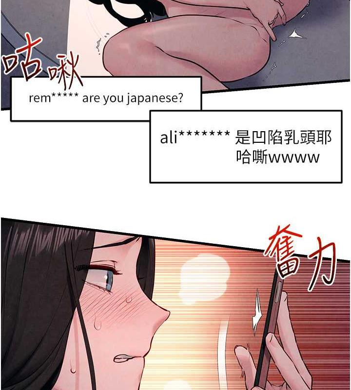 第37话-下一站:副社长的地下情人