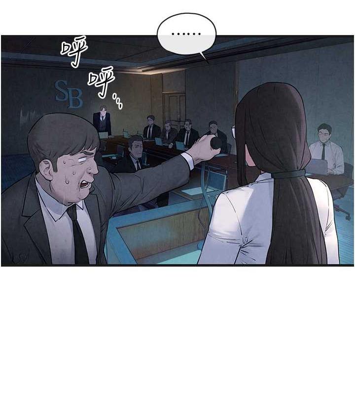第37话-下一站:副社长的地下情人