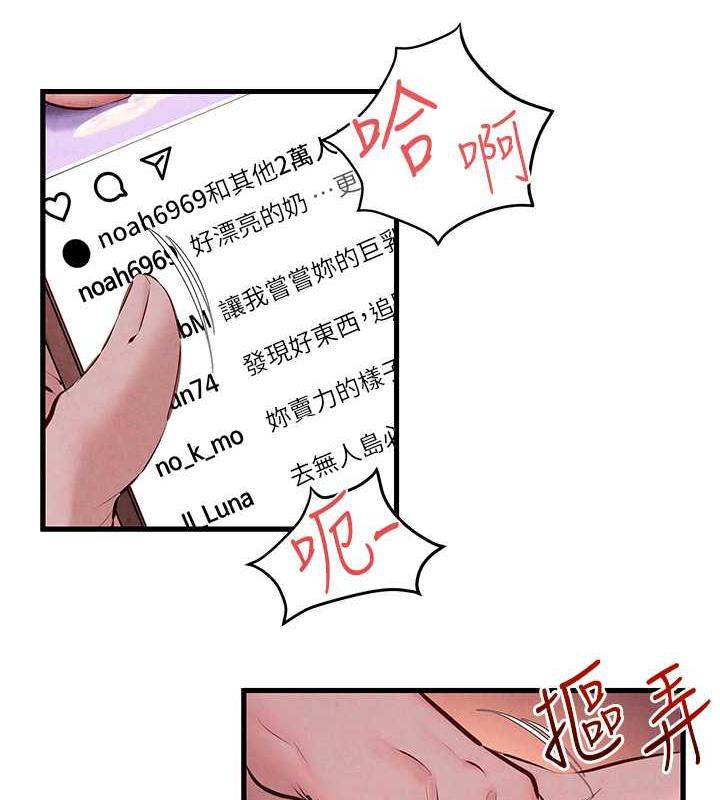 第37话-下一站:副社长的地下情人