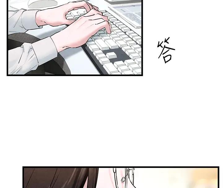 第38话-忍不住在办公室抠抠