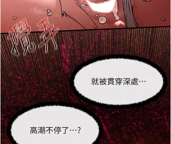 第38话-忍不住在办公室抠抠