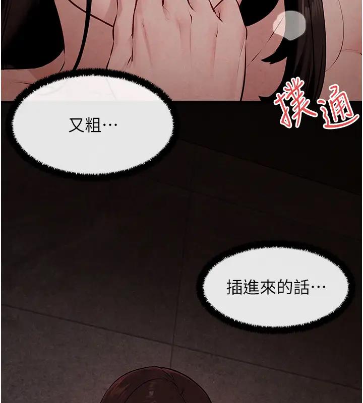 第38话-忍不住在办公室抠抠