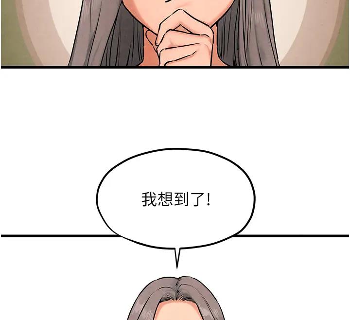 第39话-您的大老二已上线