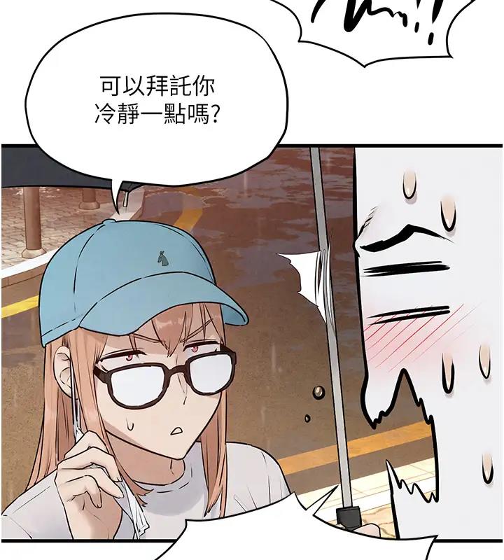 第39话-您的大老二已上线