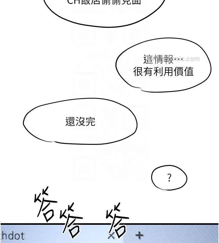 第39话-您的大老二已上线