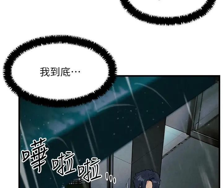 第39话-您的大老二已上线