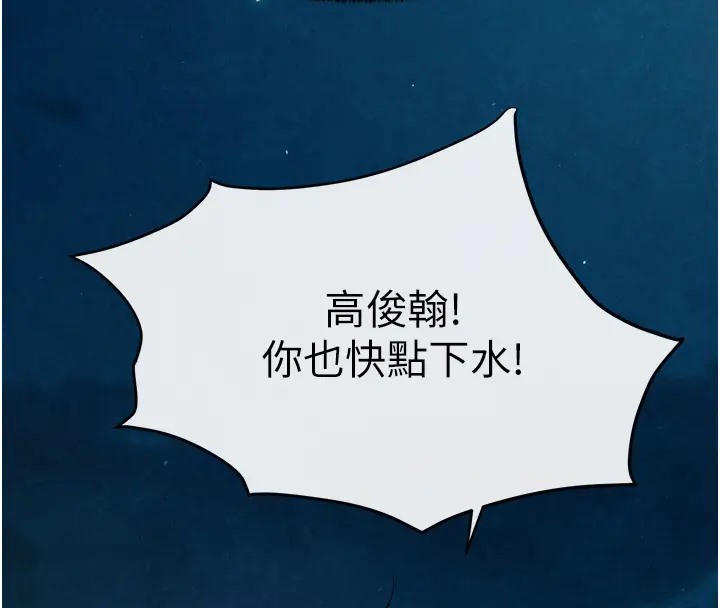 第41话-睽违已久的巨根鉴赏
