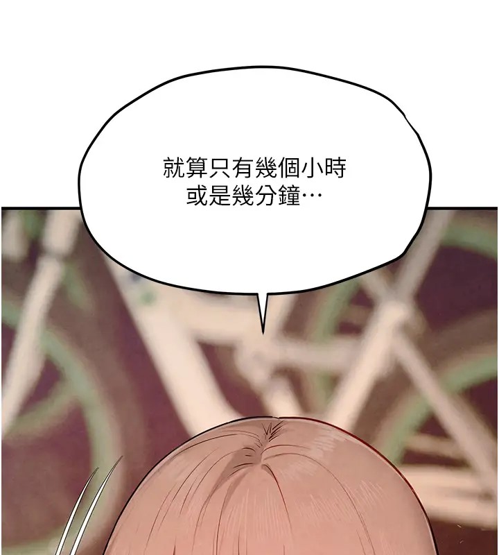第41话-睽违已久的巨根鉴赏