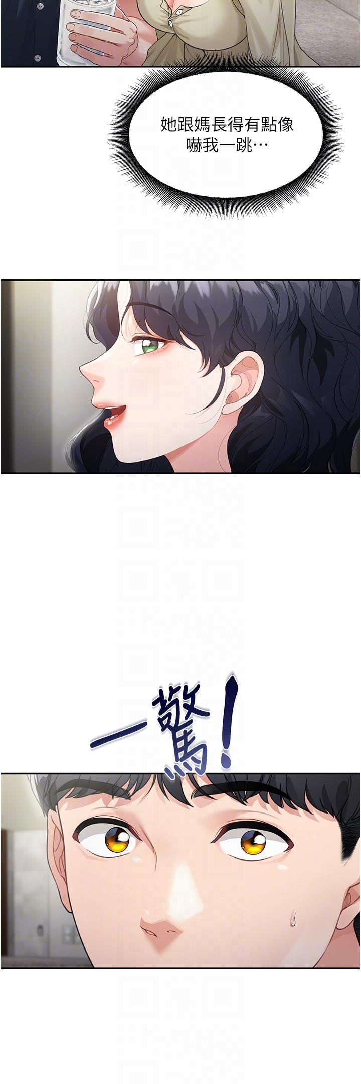 第2话-我们可以一起「做」