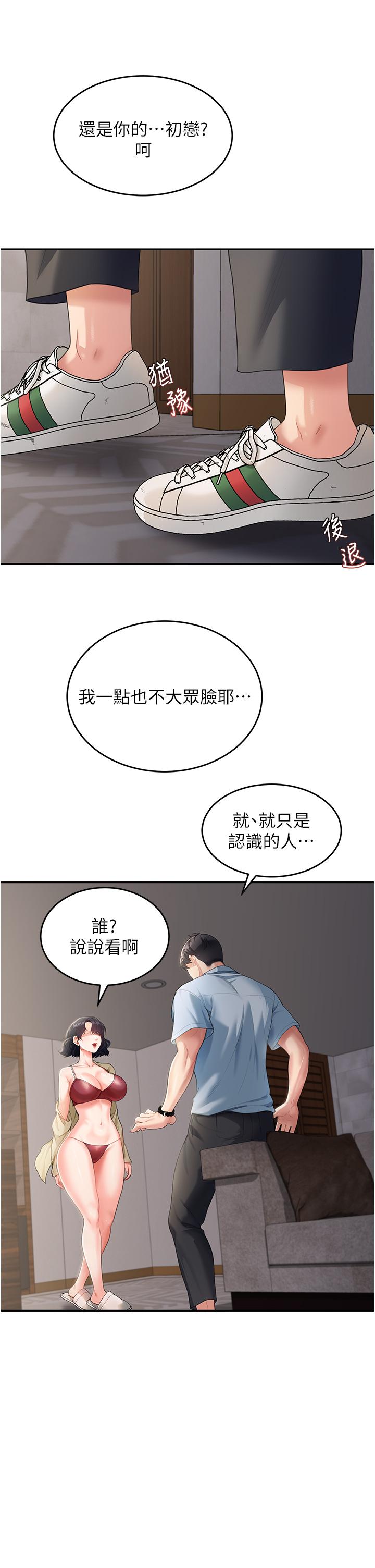 第3话-和我做爱会更爽