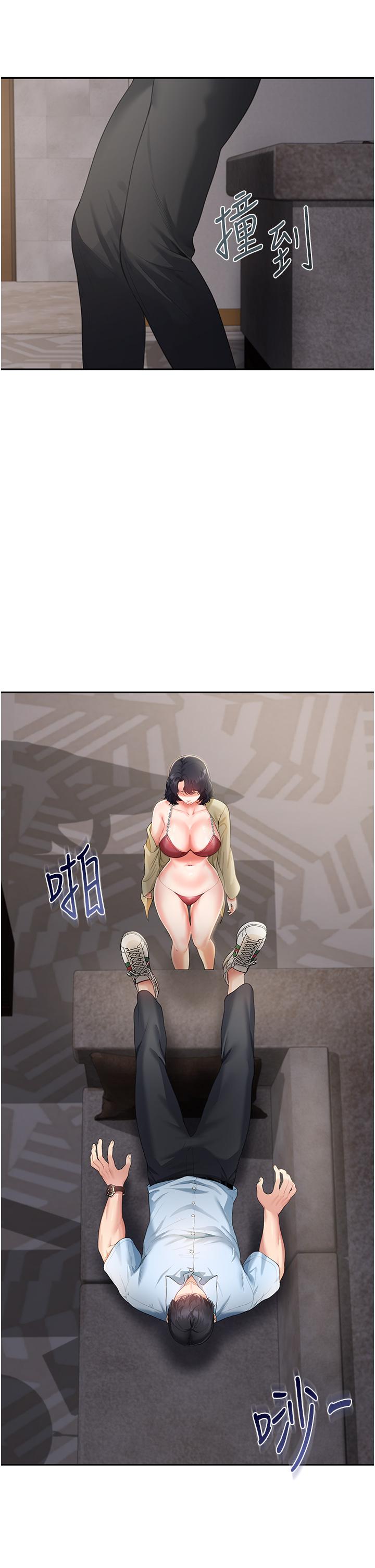 第3话-和我做爱会更爽